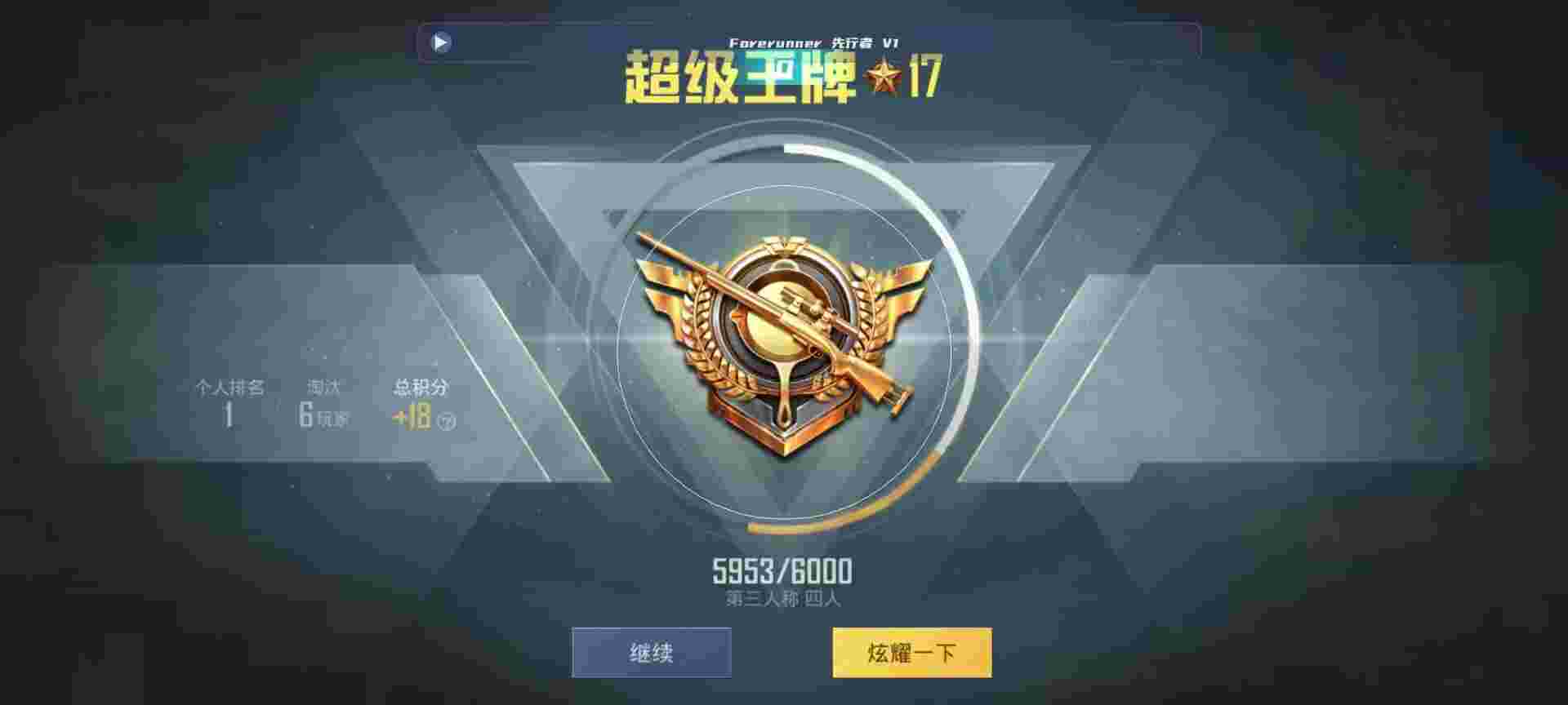 和平精英鸡腿辅助自瞄 - 三角洲diy辅助预览图
